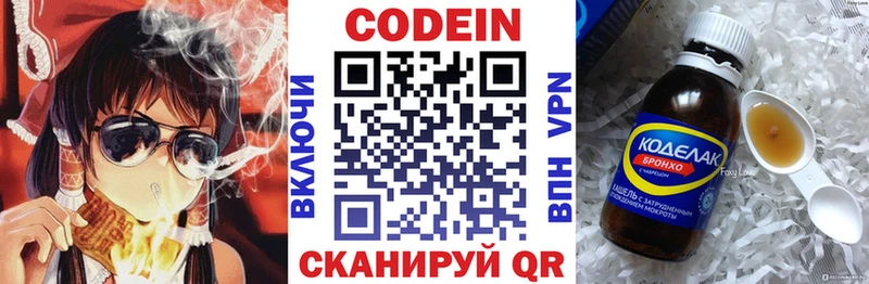 где купить наркоту  Сысерть  Кодеиновый сироп Lean напиток Lean (лин) 