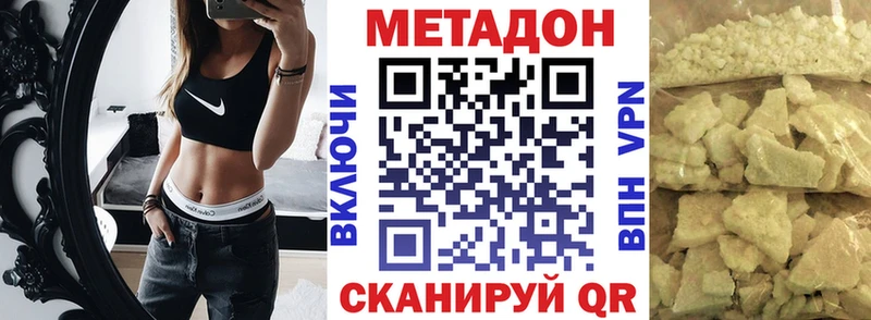 МЕТАДОН VHQ  Сысерть 