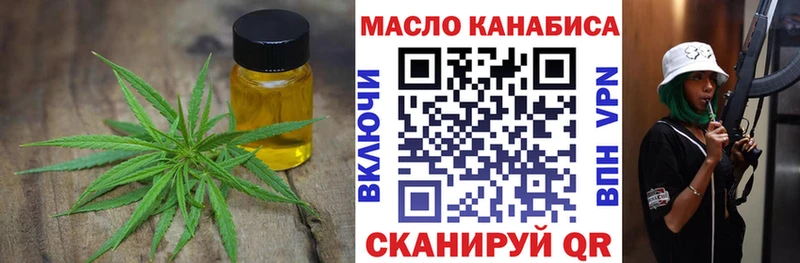 МЕГА tor  дарнет шоп  Сысерть  ТГК THC oil 